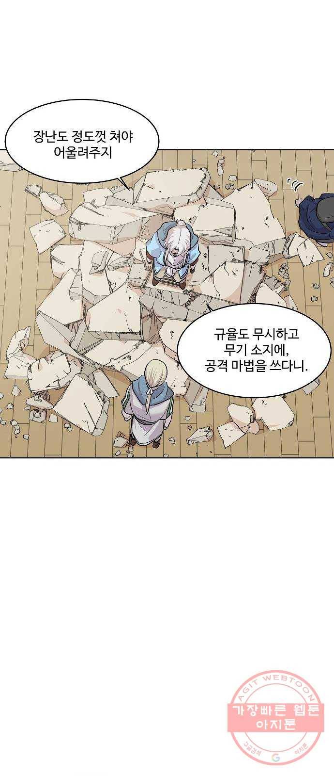 실버 쥬얼 태동 3화 12