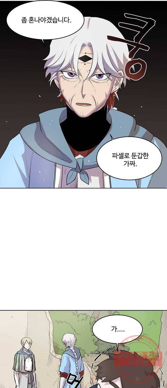 실버 쥬얼 태동 3화 13