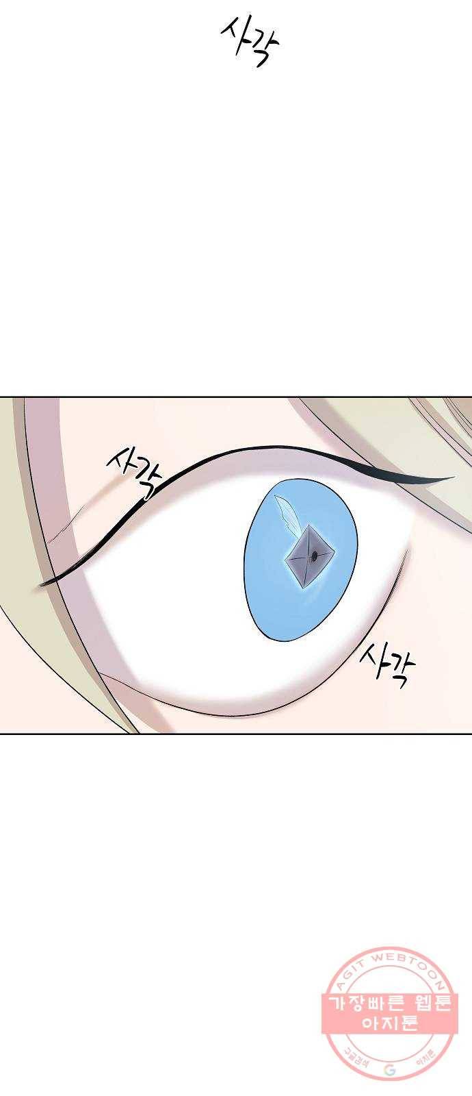 실버 쥬얼 태동 3화 19