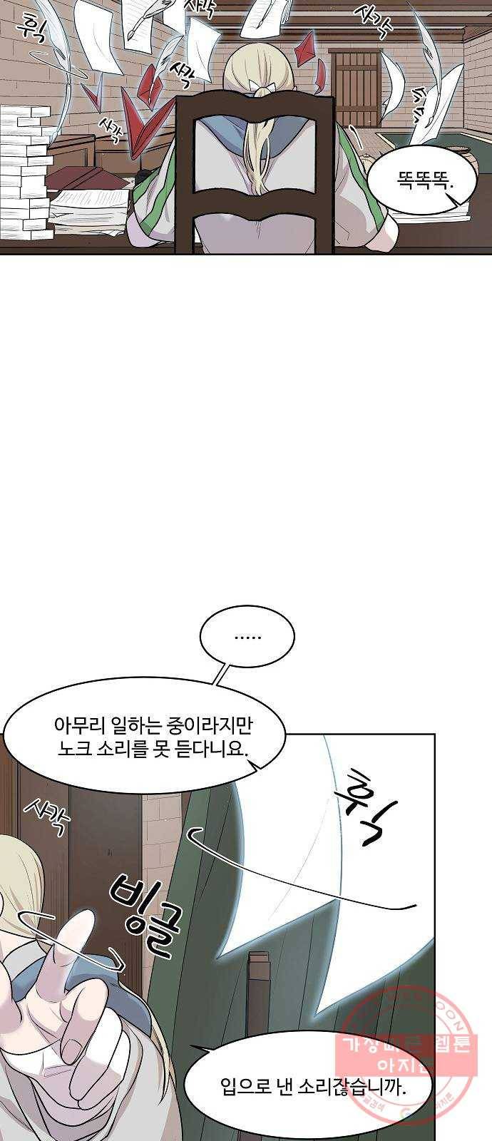 실버 쥬얼 태동 3화 22