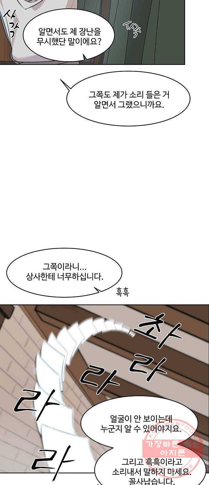 실버 쥬얼 태동 3화 23