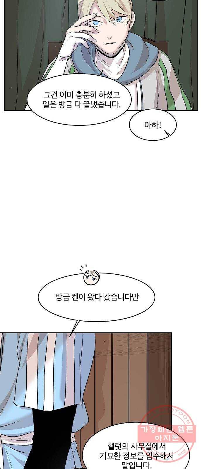 실버 쥬얼 태동 3화 27