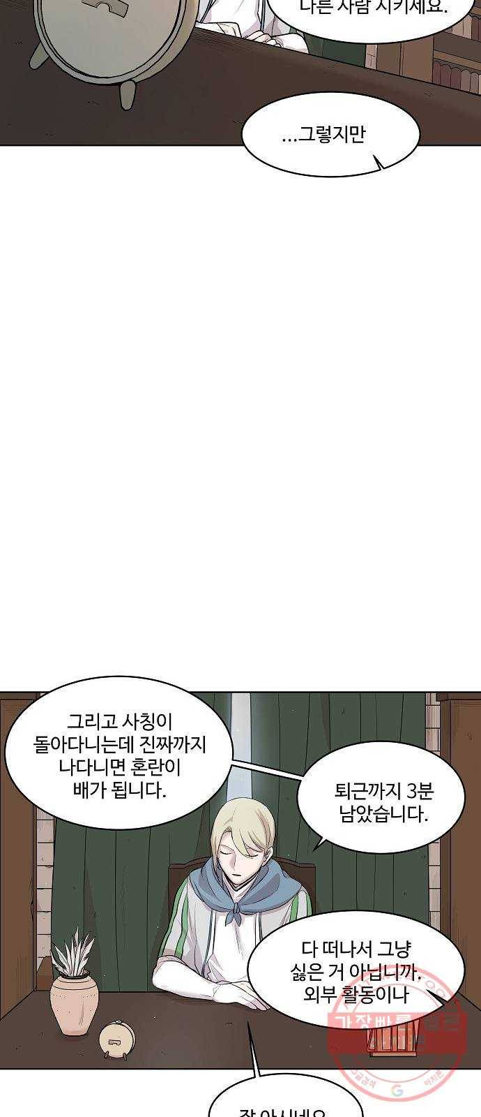 실버 쥬얼 태동 3화 31