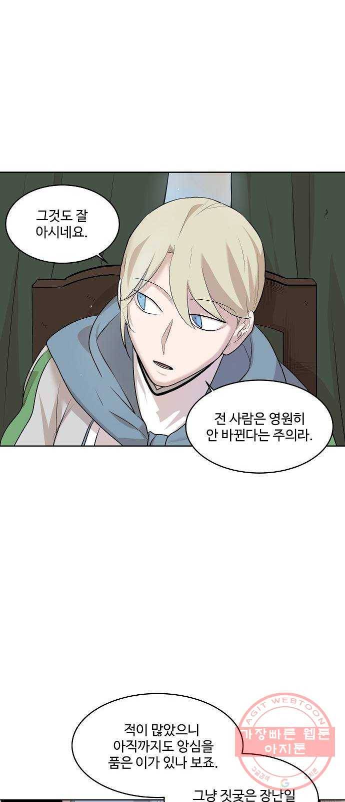 실버 쥬얼 태동 3화 33