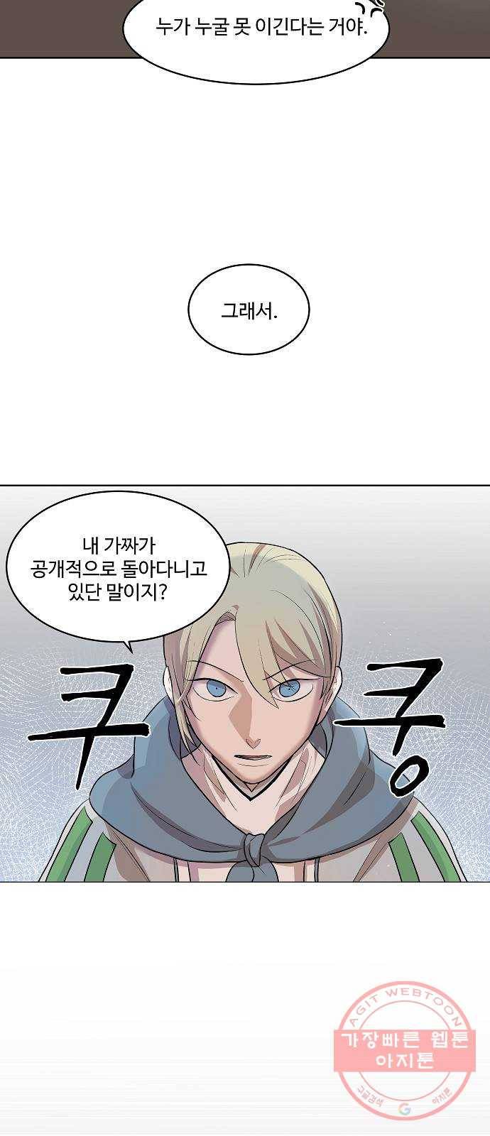 실버 쥬얼 태동 3화 39
