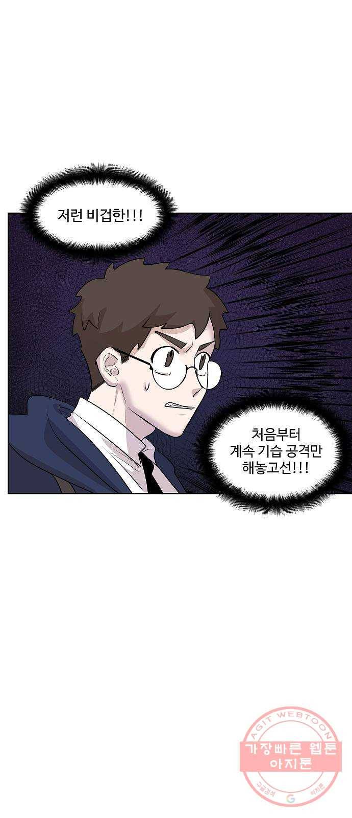 실버 쥬얼 태동 3화 48