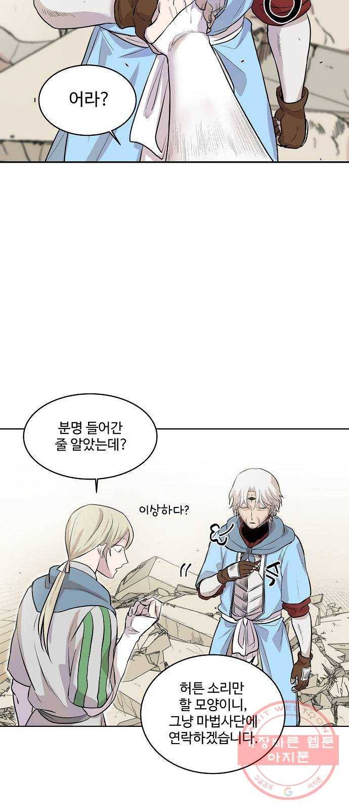 실버 쥬얼 태동 3화 50
