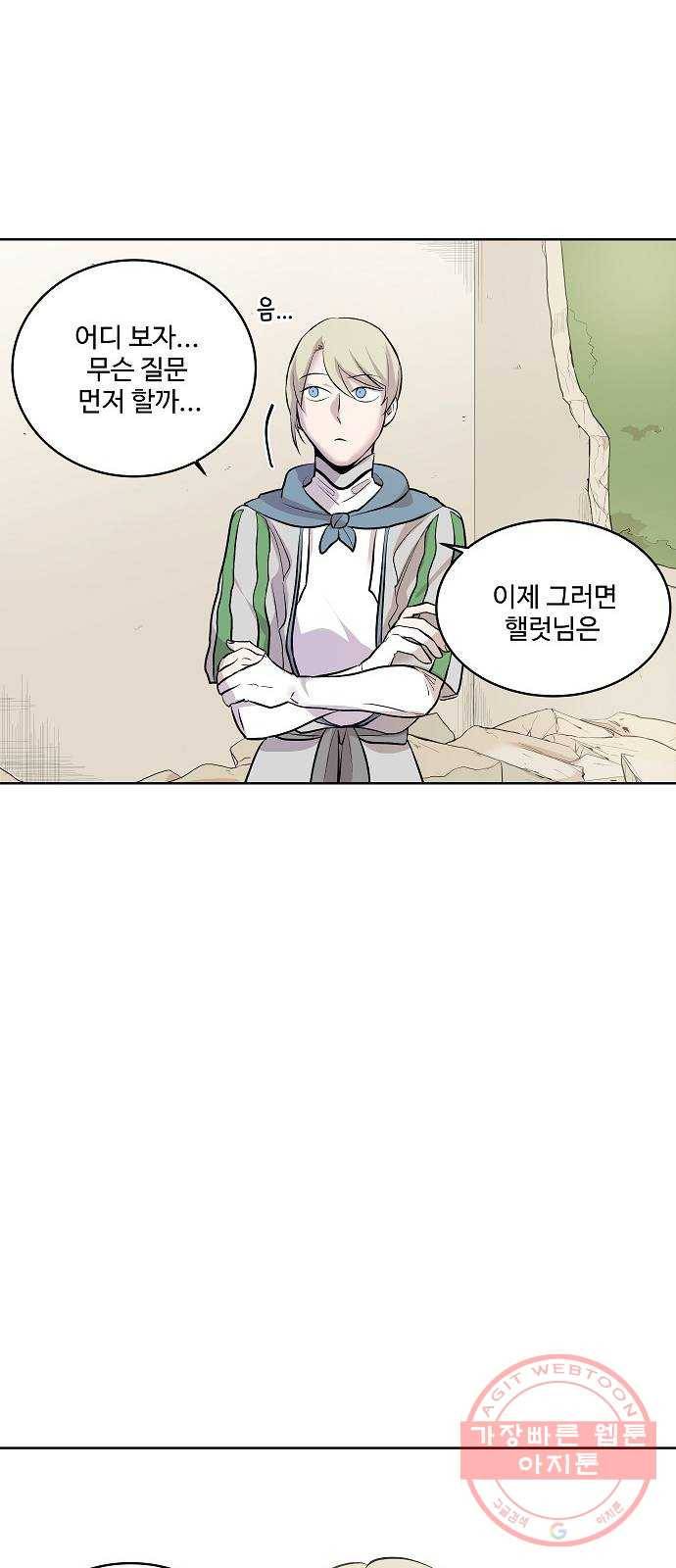 실버 쥬얼 태동 3화 52