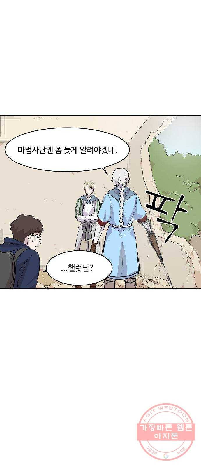 실버 쥬얼 태동 3화 55