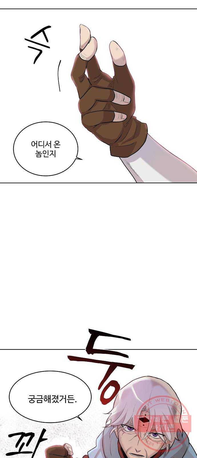 실버 쥬얼 태동 3화 56