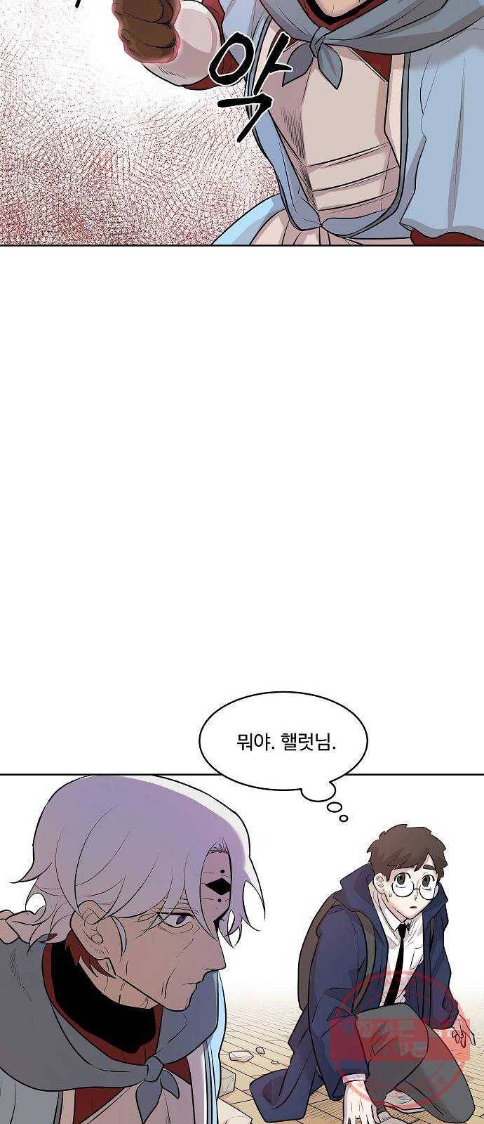 실버 쥬얼 태동 3화 57