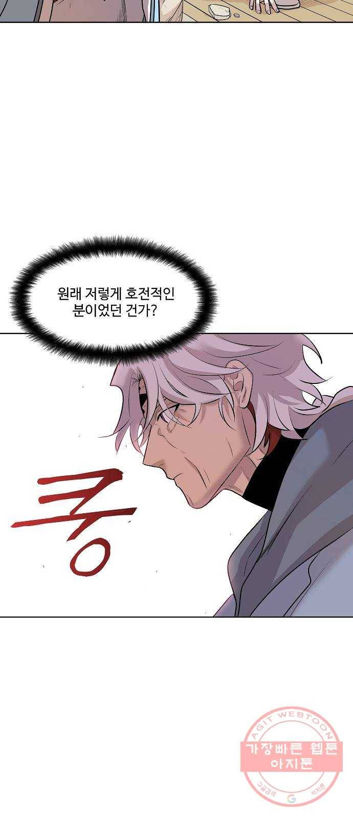 실버 쥬얼 태동 3화 58