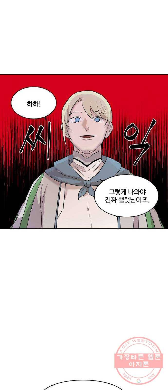 실버 쥬얼 태동 3화 59