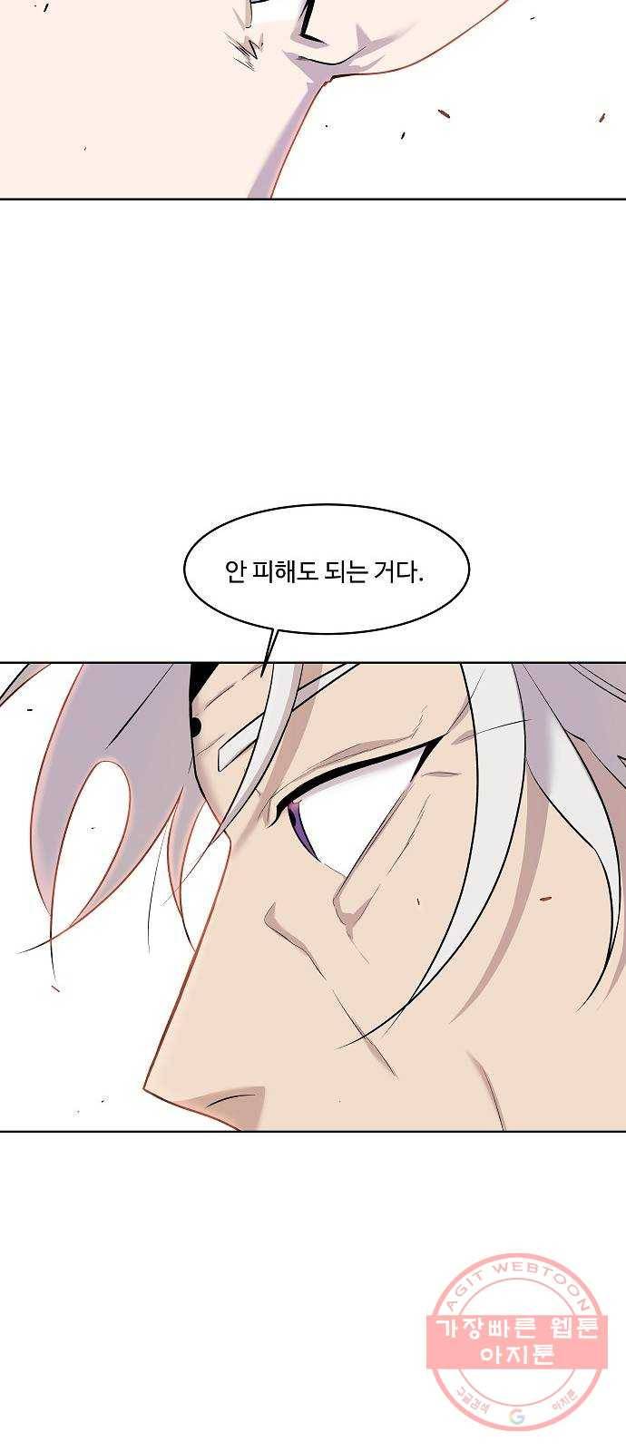 실버 쥬얼 태동 3화 66