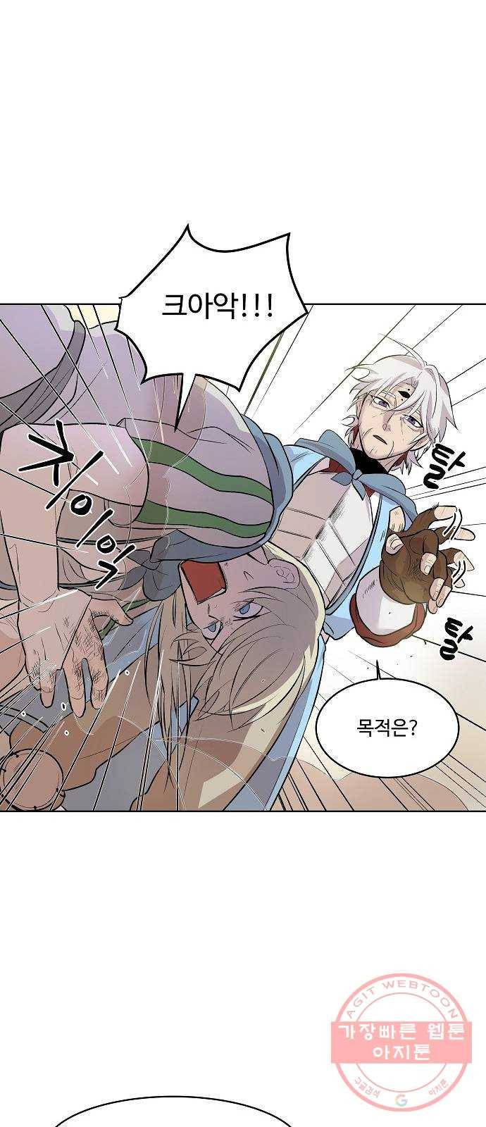 실버 쥬얼 태동 3화 67