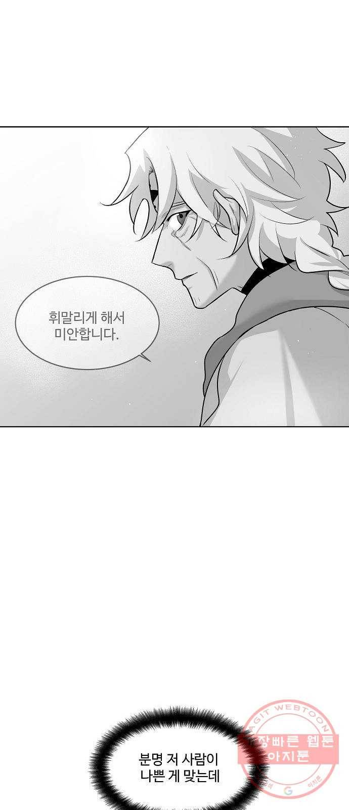 실버 쥬얼 태동 3화 71
