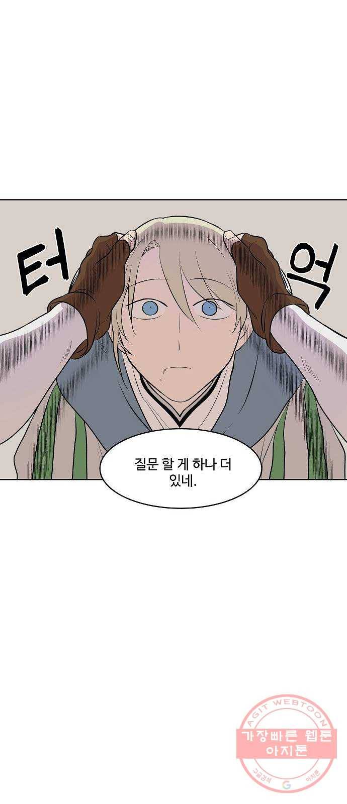 실버 쥬얼 태동 3화 74