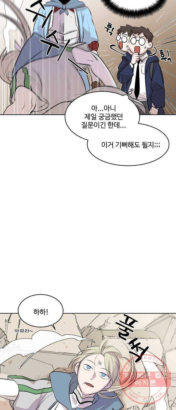 실버 쥬얼 태동 3화 76