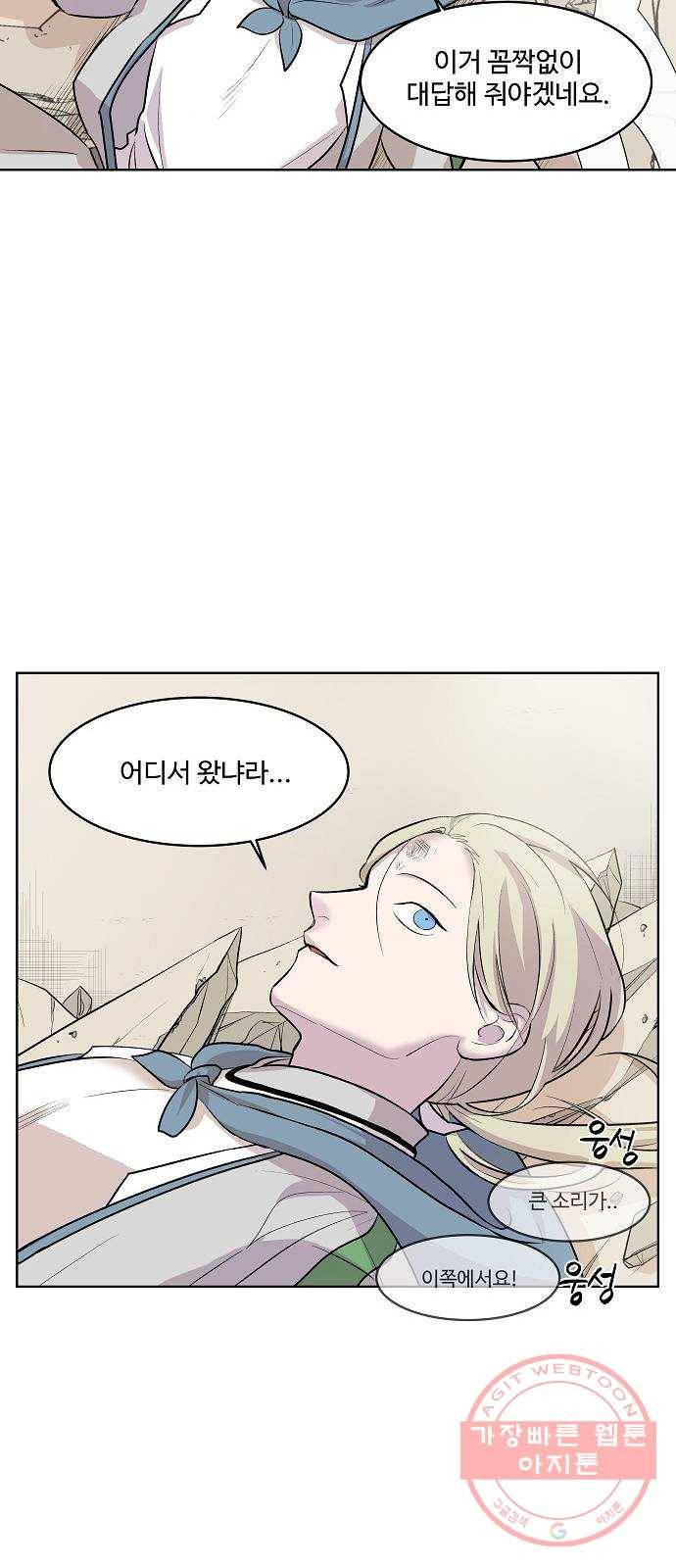 실버 쥬얼 태동 3화 77