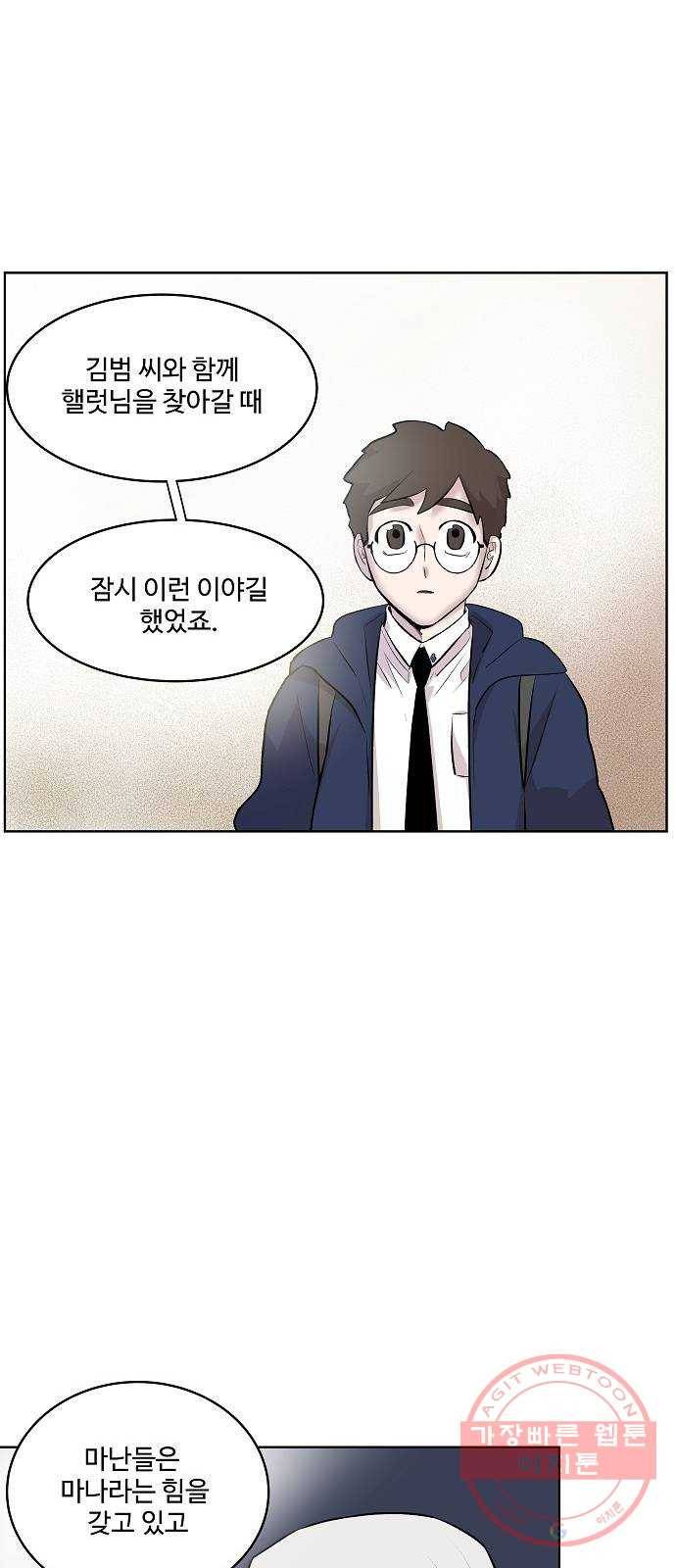 실버 쥬얼 태동 3화 78