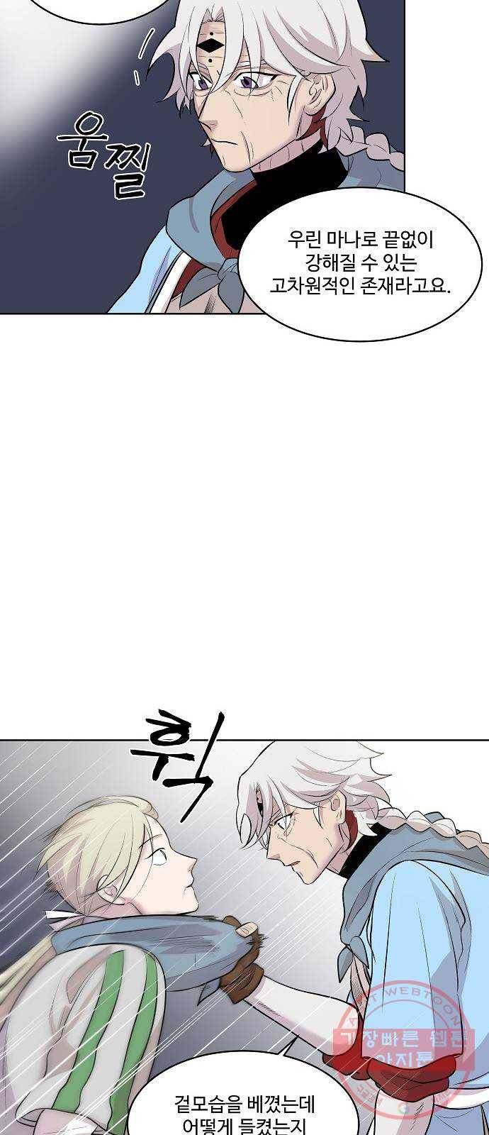 실버 쥬얼 태동 3화 79