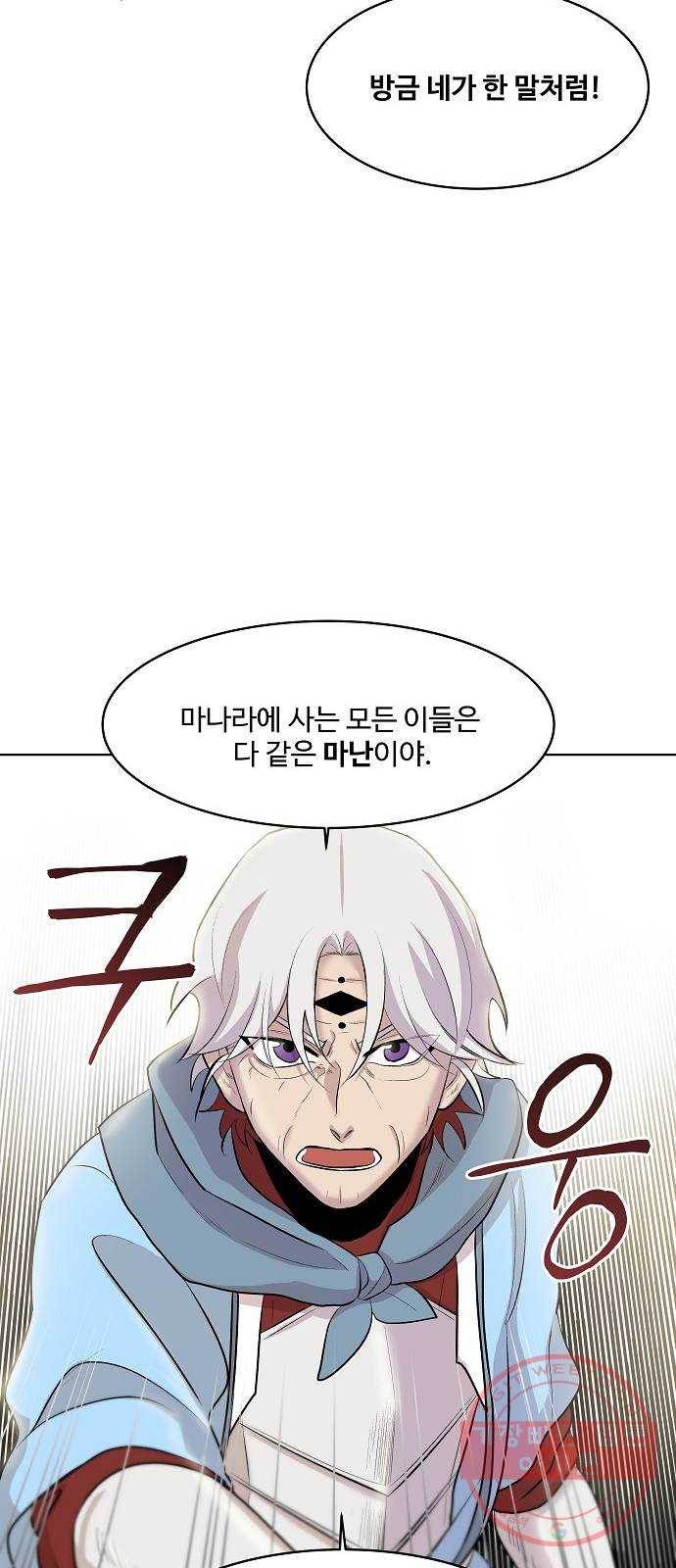 실버 쥬얼 태동 3화 81