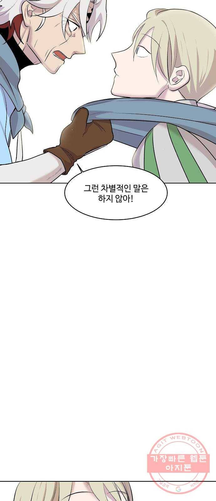 실버 쥬얼 태동 3화 83