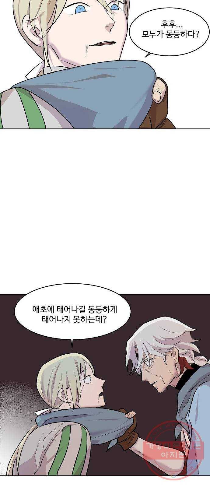 실버 쥬얼 태동 3화 84