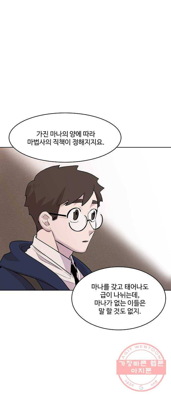 실버 쥬얼 태동 3화 85