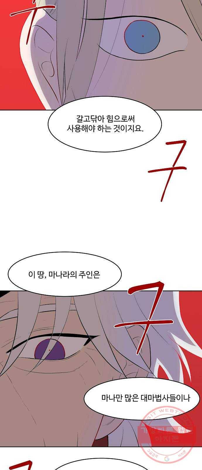 실버 쥬얼 태동 3화 87