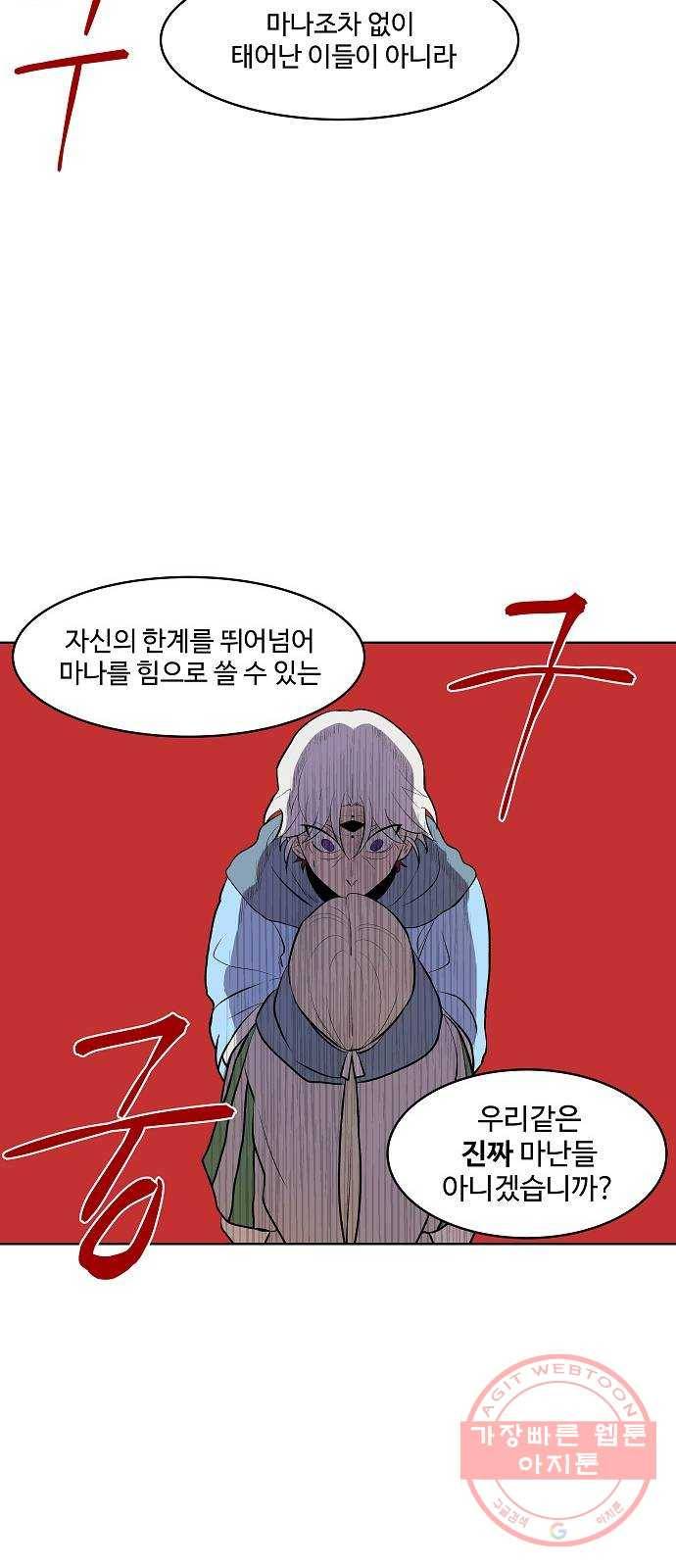실버 쥬얼 태동 3화 88