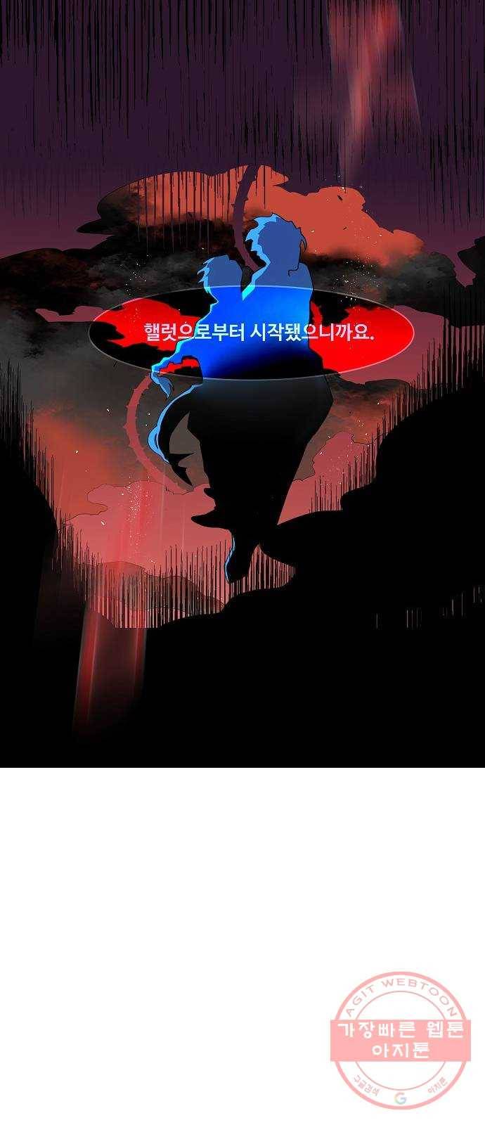 실버 쥬얼 태동 3화 90