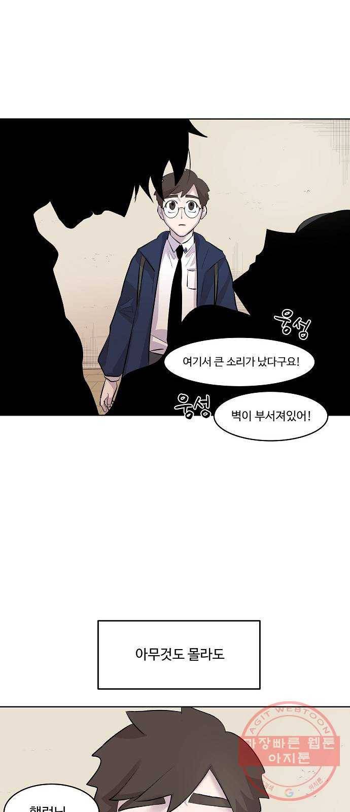 실버 쥬얼 태동 3화 91