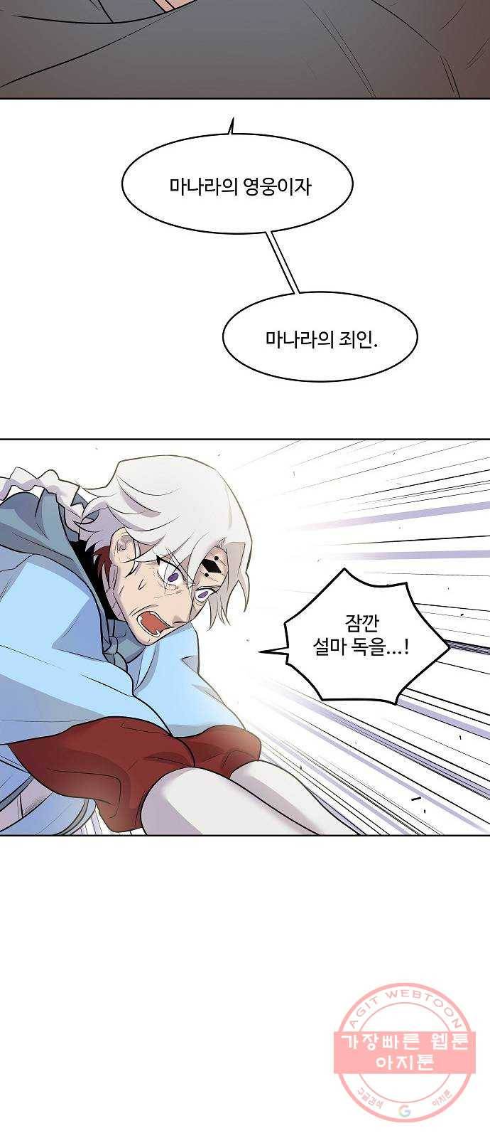 실버 쥬얼 태동 3화 96