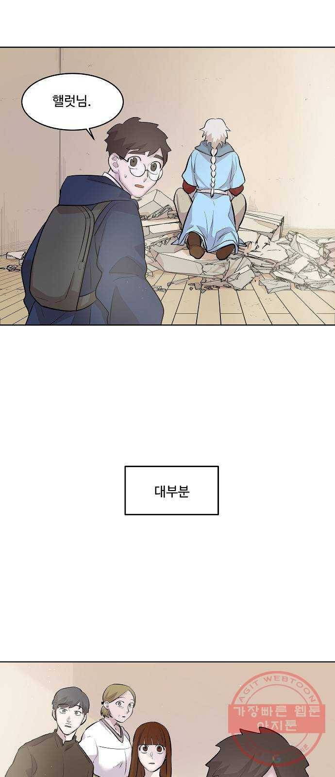 실버 쥬얼 태동 3화 98