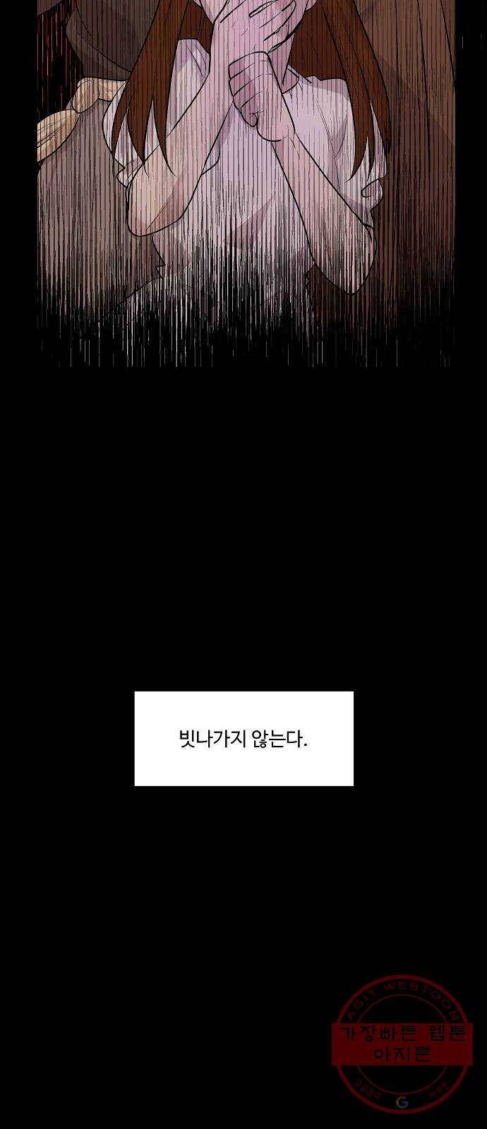 실버 쥬얼 태동 3화 102