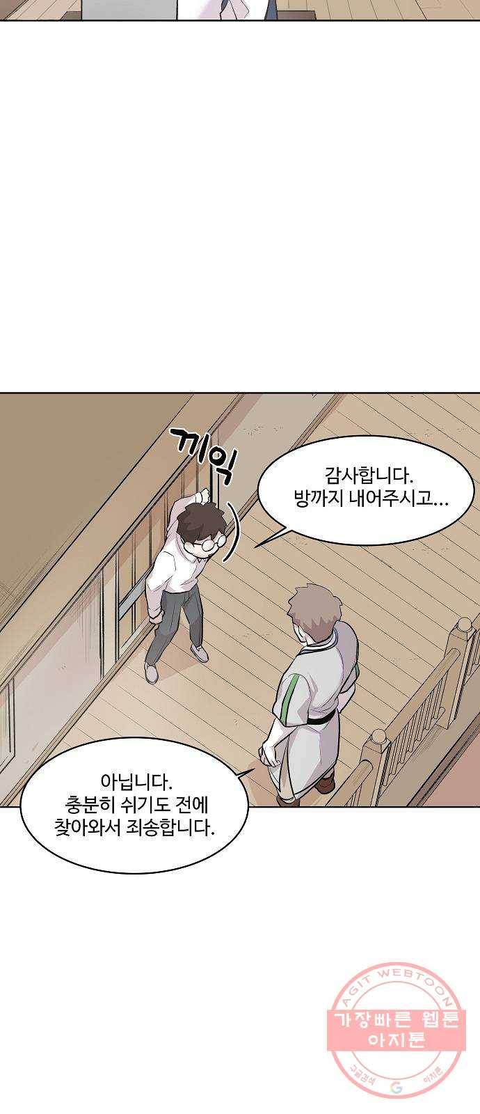 실버 쥬얼 태동 3화 107