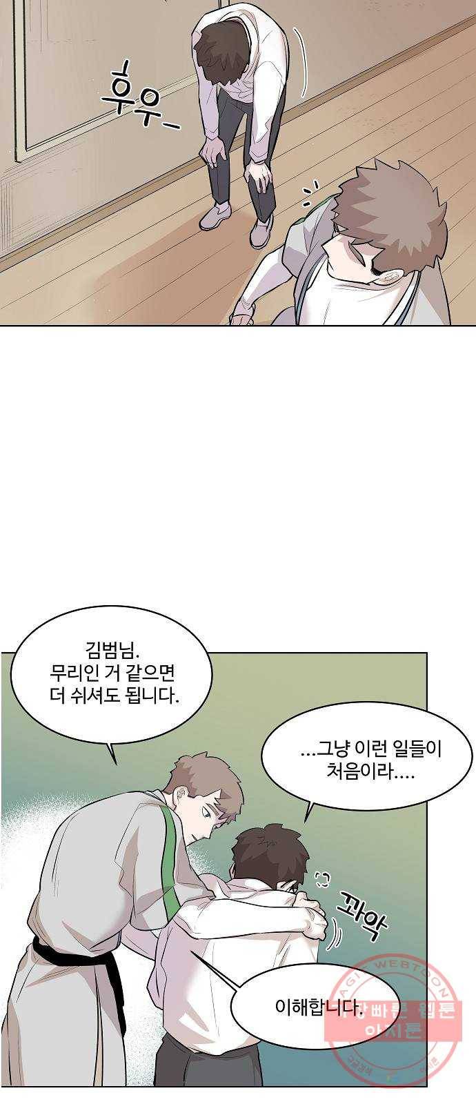 실버 쥬얼 태동 3화 111