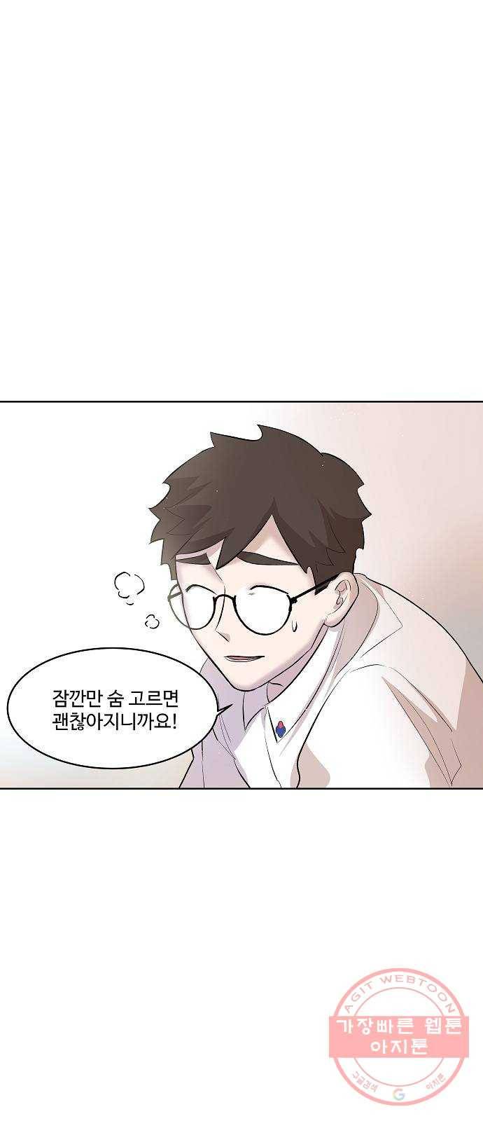 실버 쥬얼 태동 3화 112