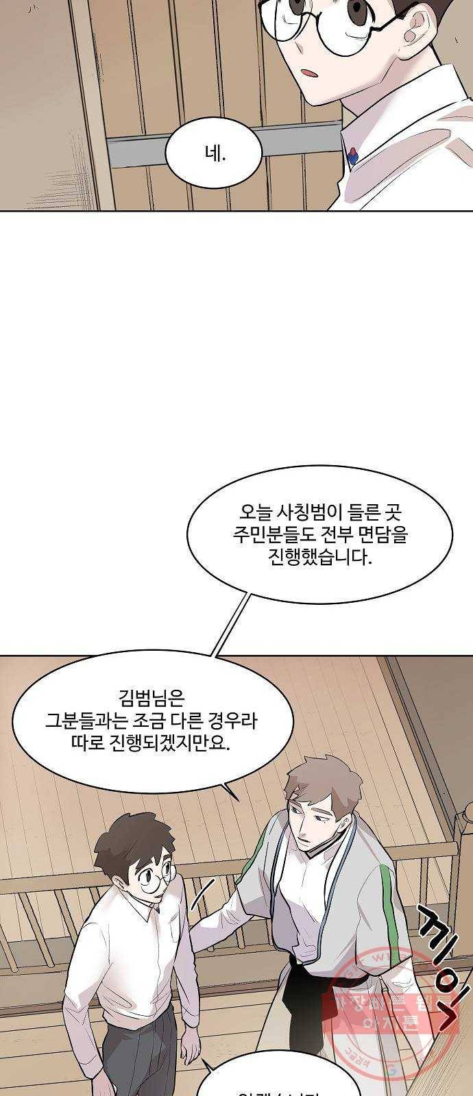 실버 쥬얼 태동 3화 116