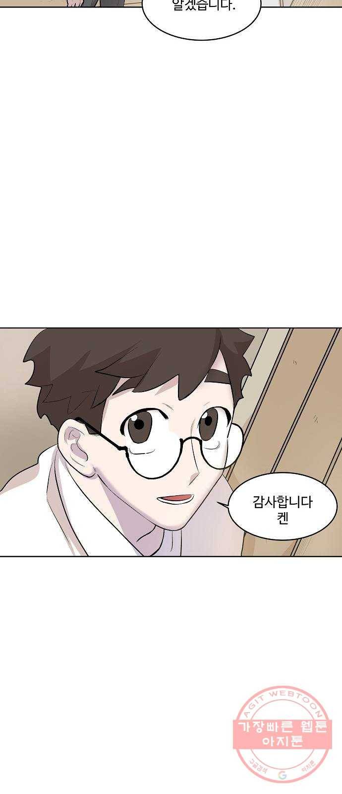 실버 쥬얼 태동 3화 117