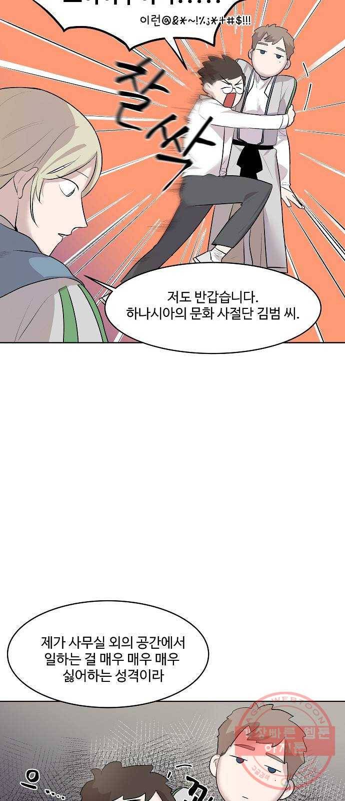 실버 쥬얼 태동 3화 119