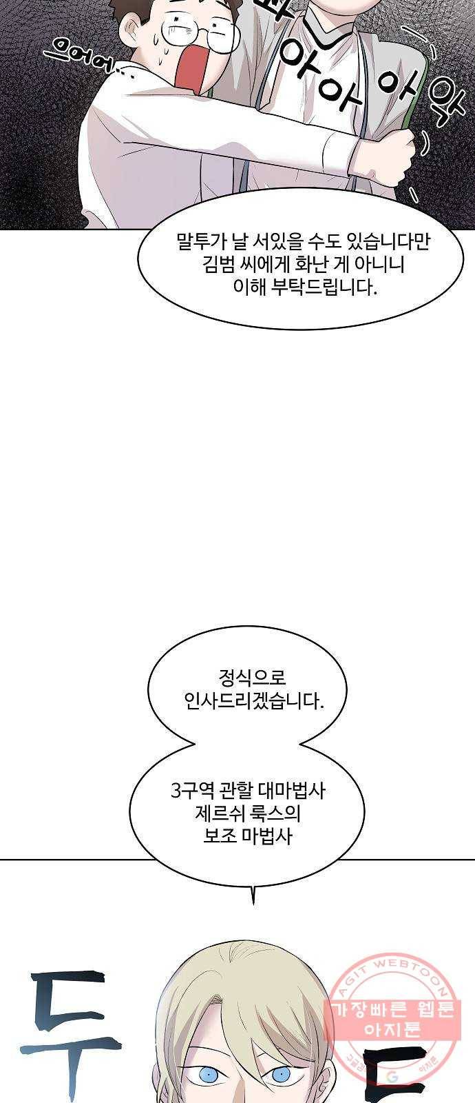 실버 쥬얼 태동 3화 120