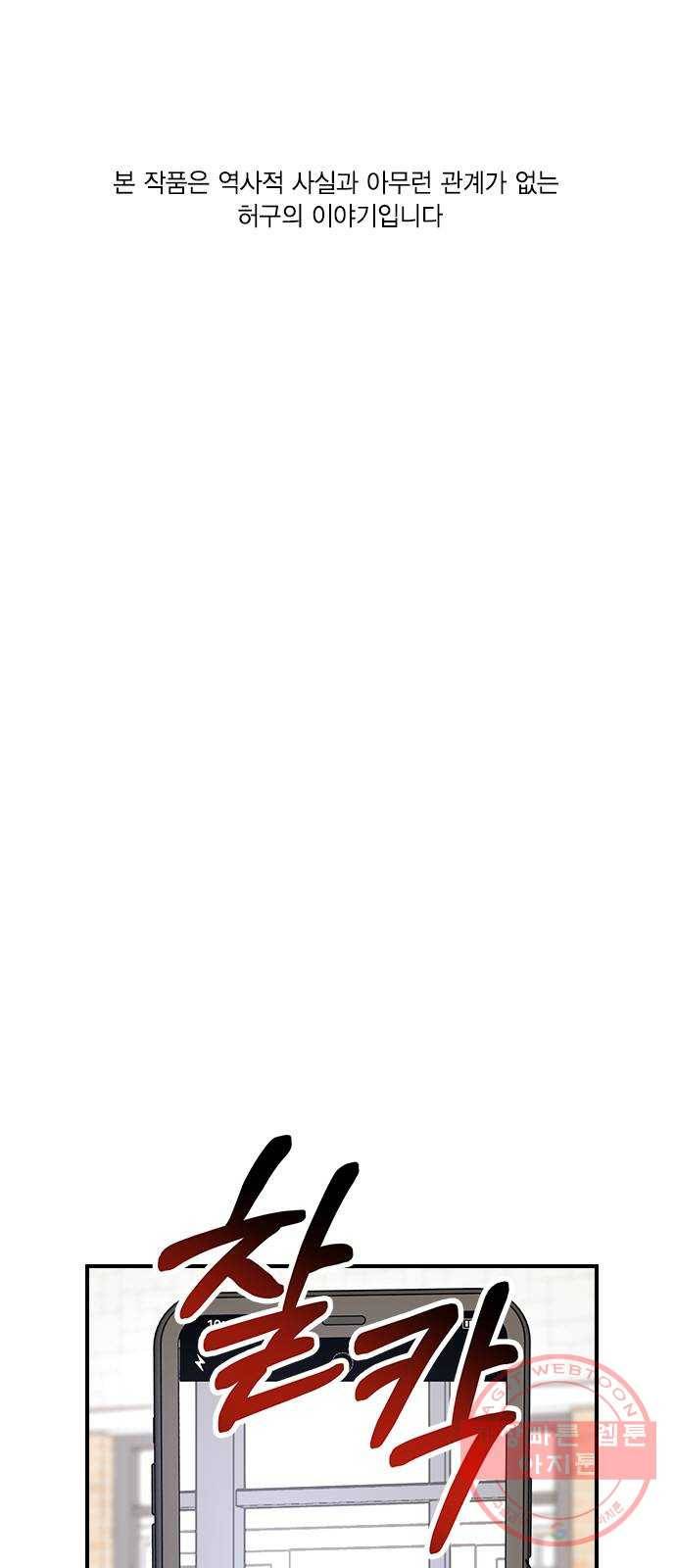 전생연분 5화 1