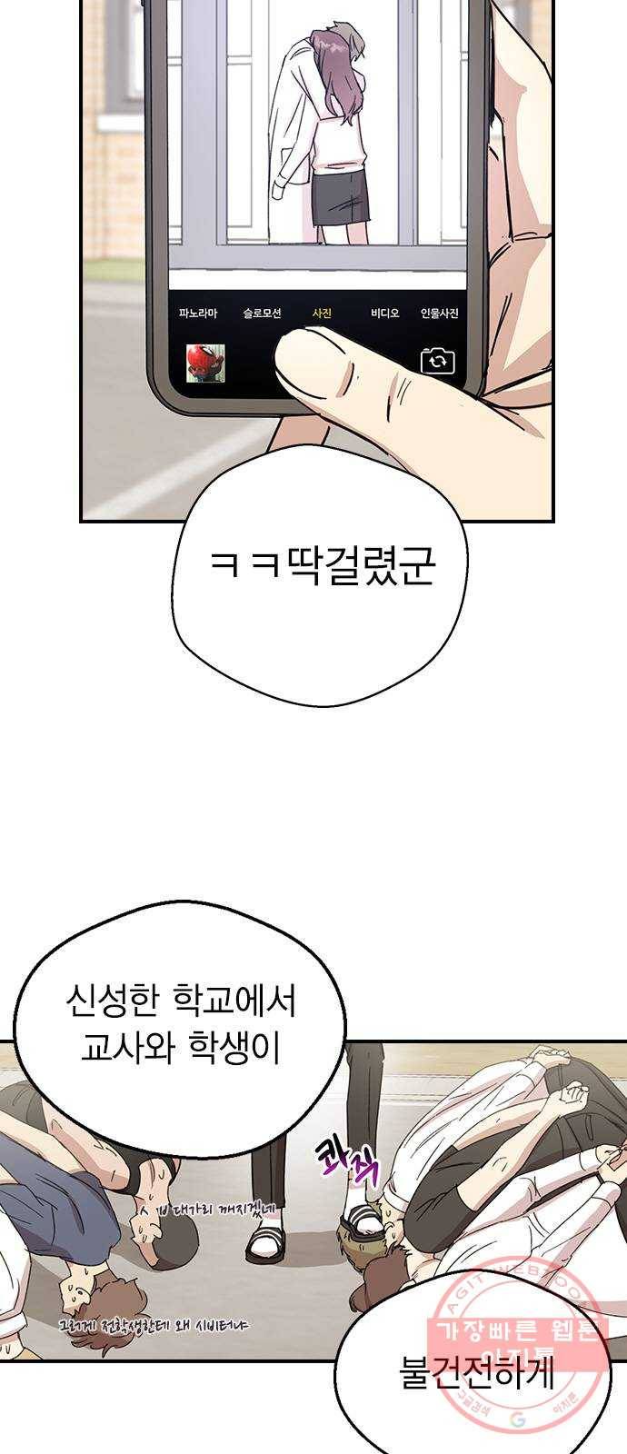 전생연분 5화 2