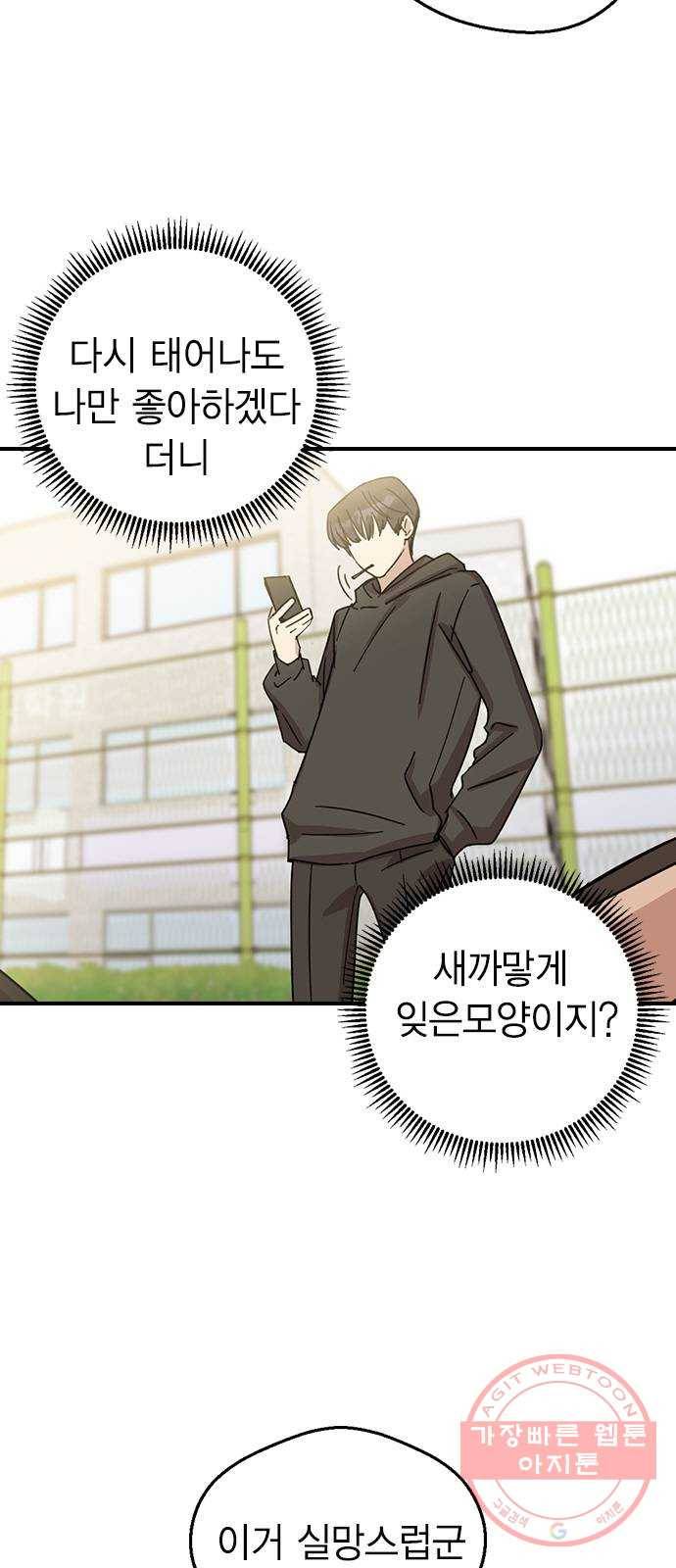 전생연분 5화 3