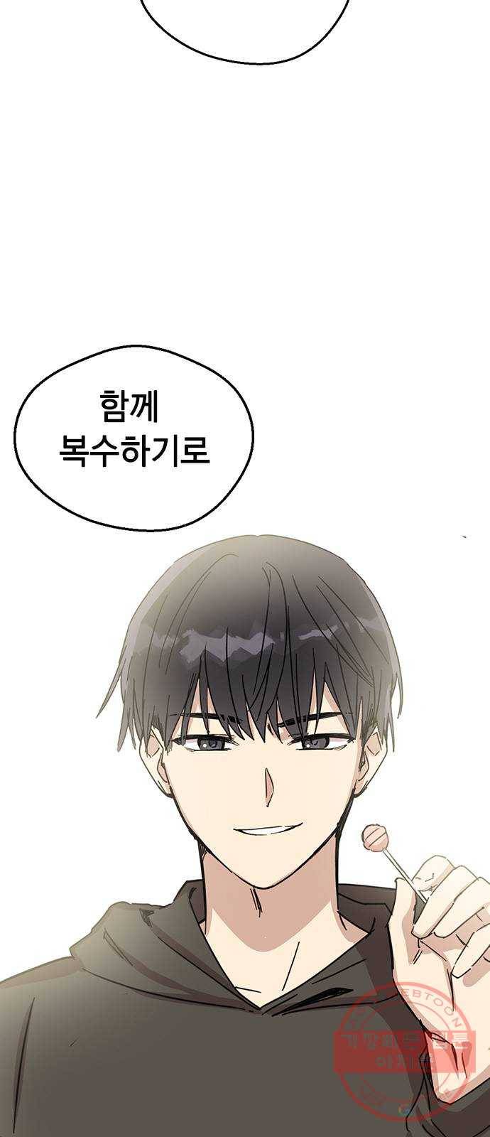 전생연분 5화 4