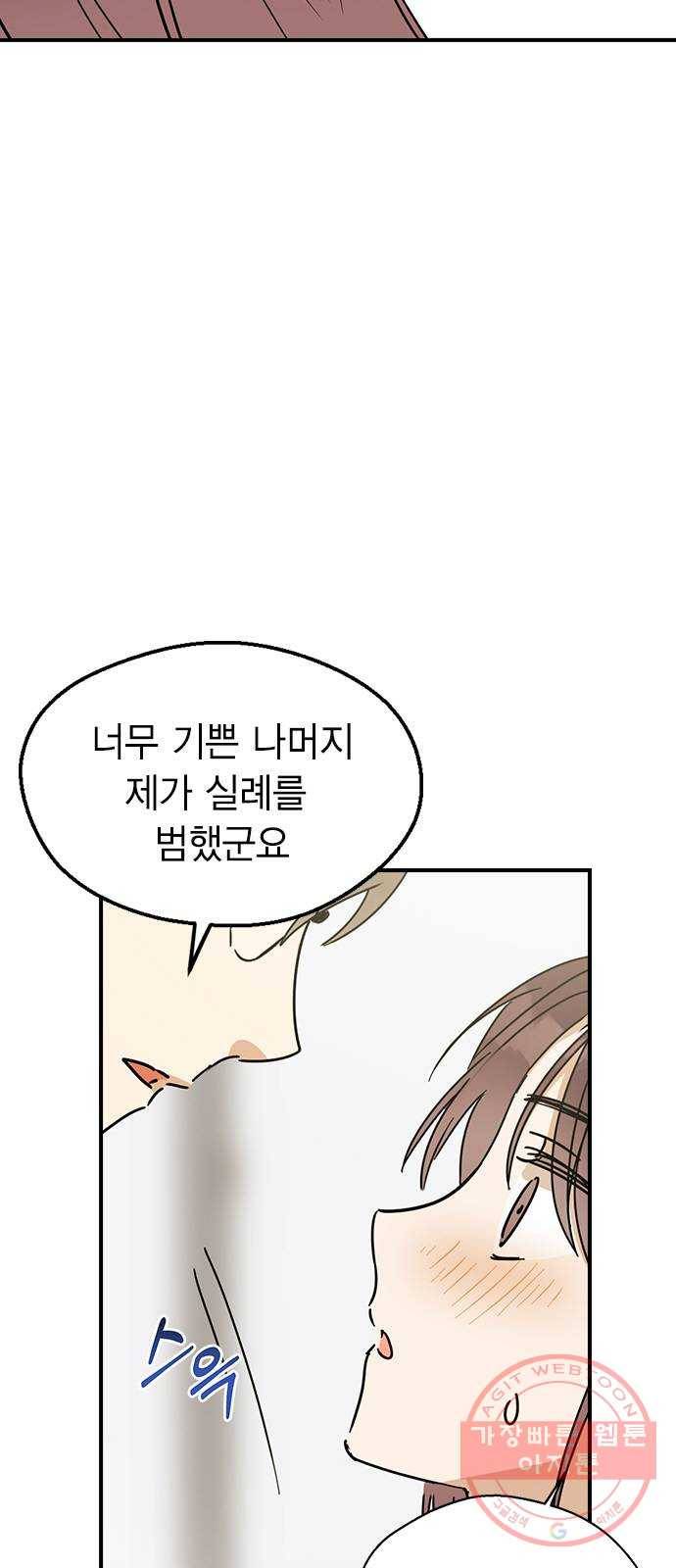 전생연분 5화 12