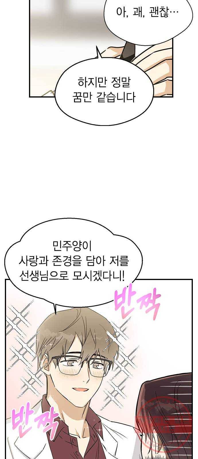 전생연분 5화 13