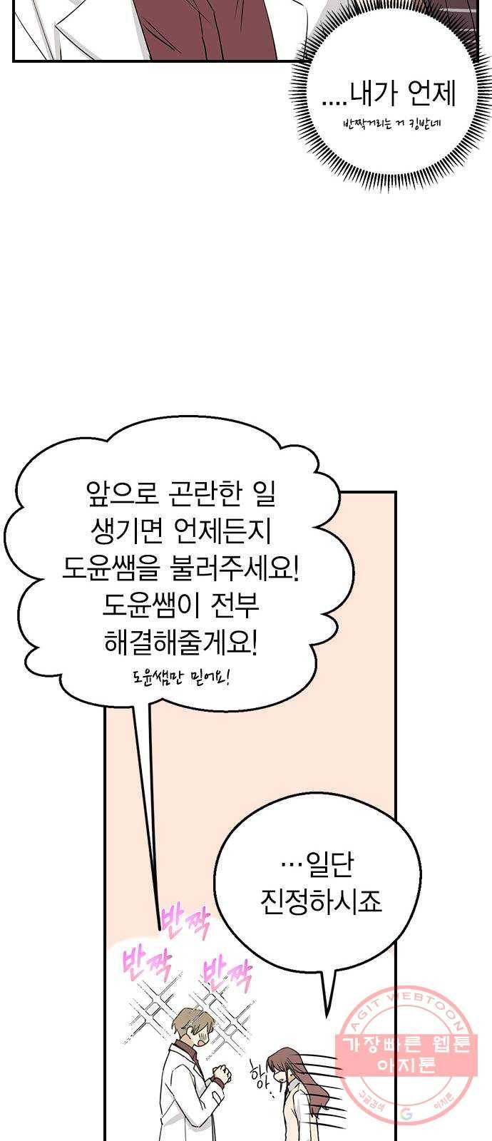 전생연분 5화 14